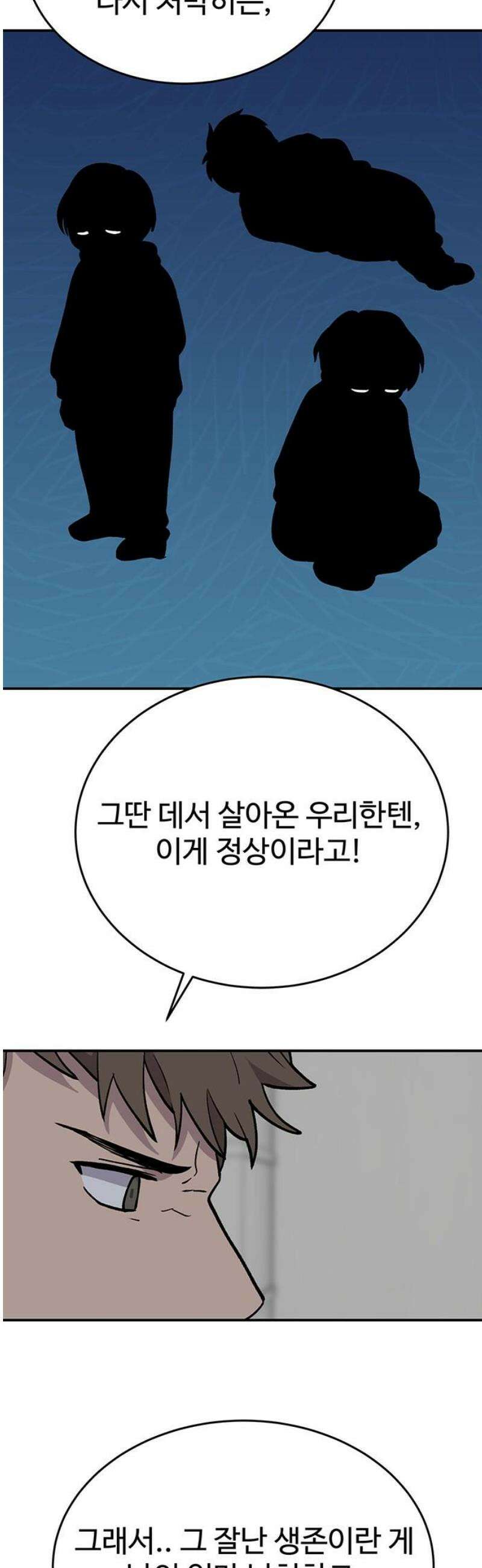 노빠꾸 최하영 80화 27