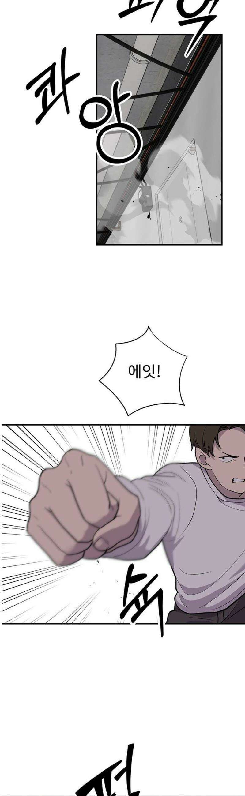 노빠꾸 최하영 80화 36