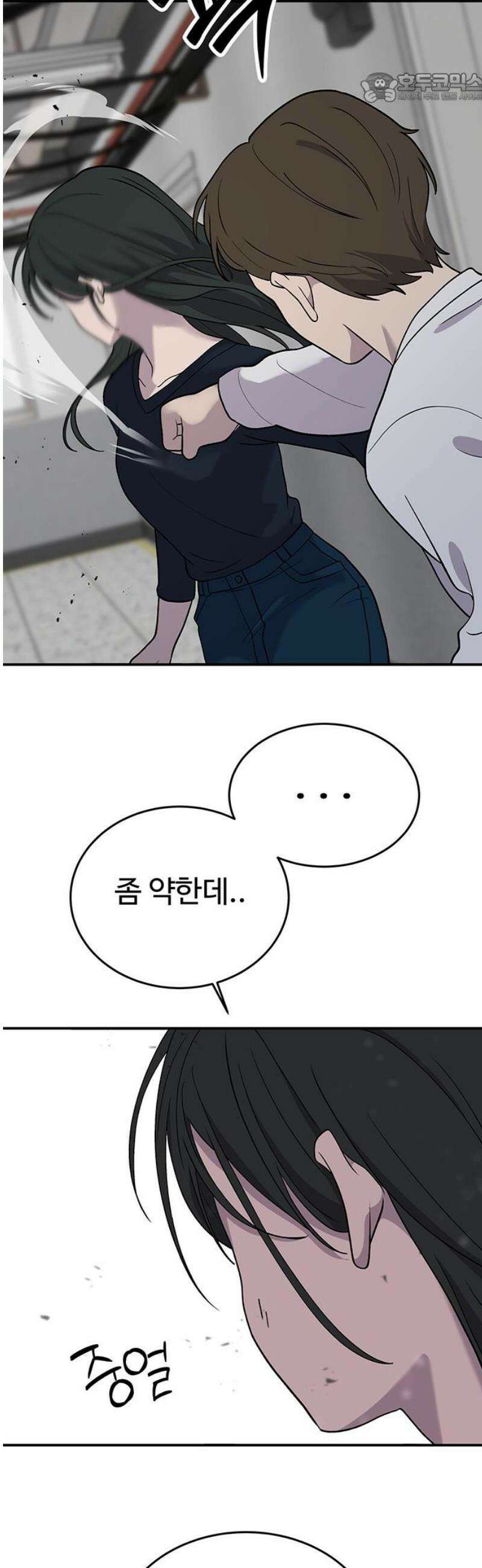 노빠꾸 최하영 80화 37