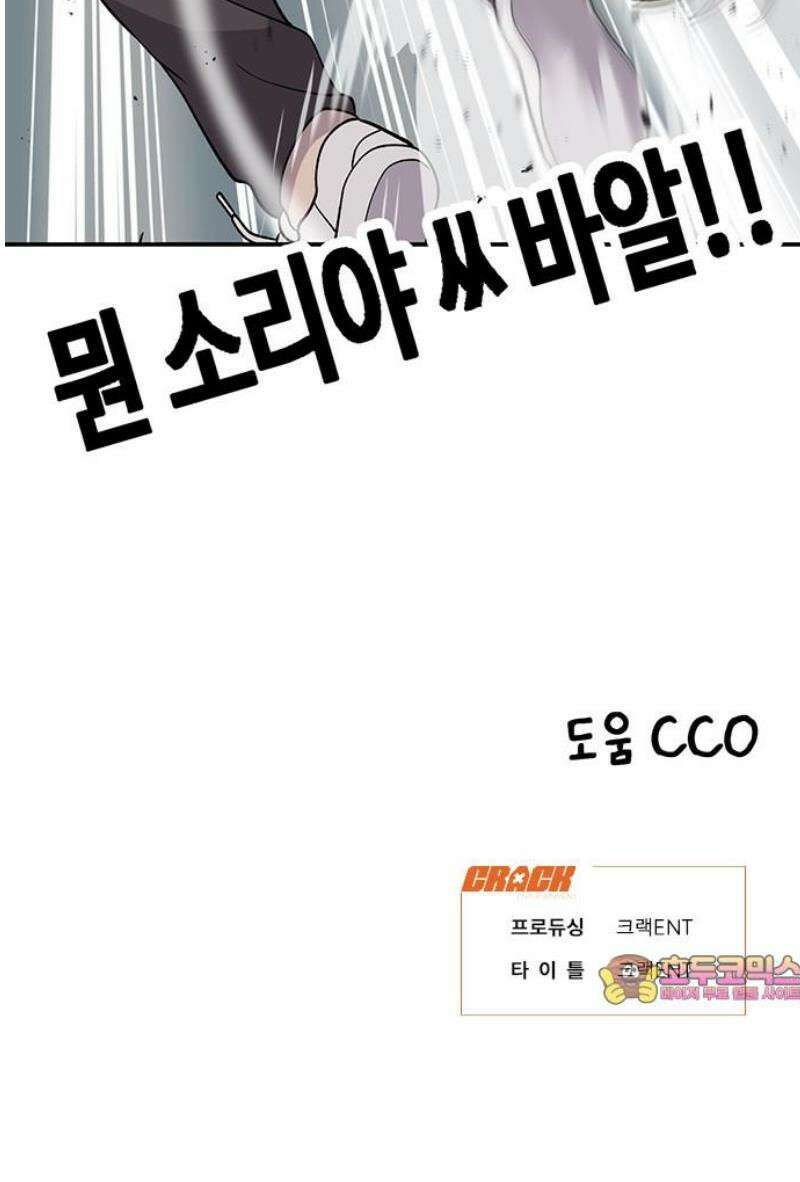 노빠꾸 최하영 80화 40