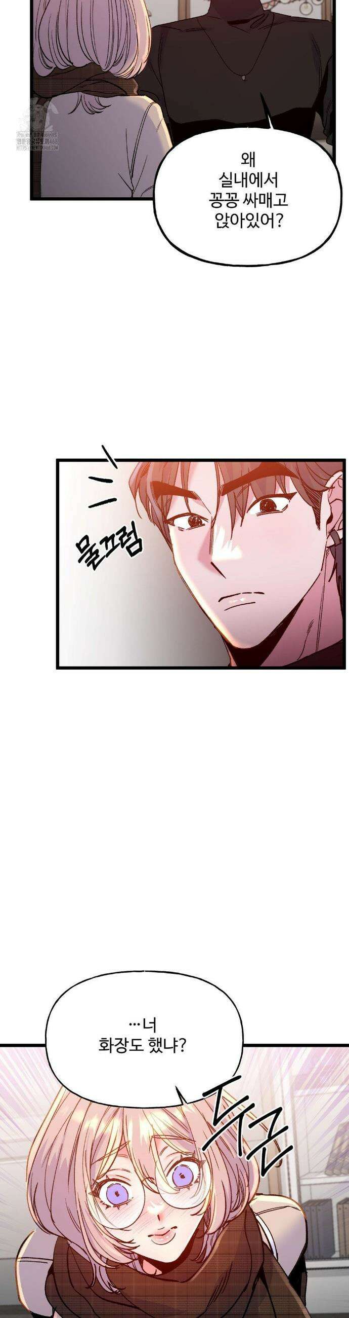 신입생 율무의 동아리 생활 31화 2