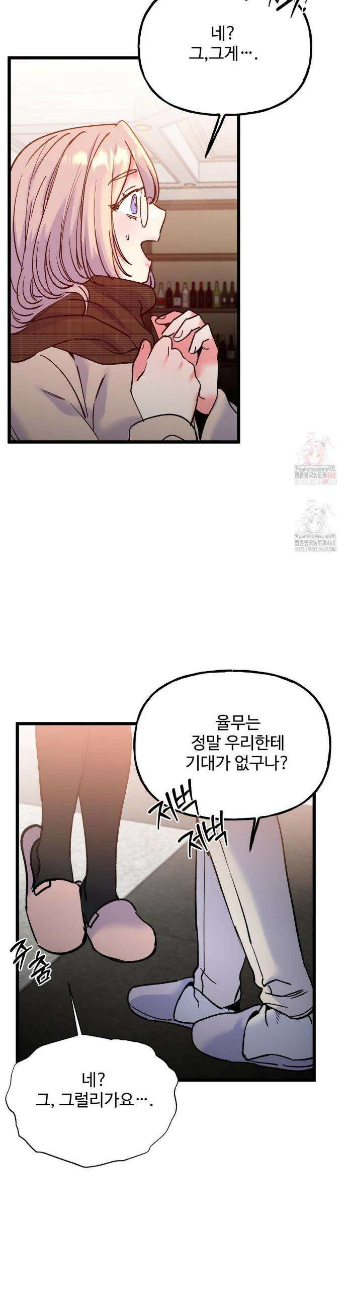 신입생 율무의 동아리 생활 31화 7
