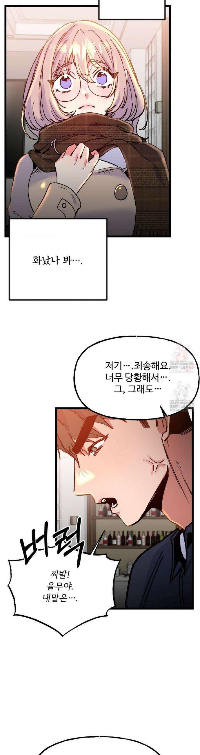 신입생 율무의 동아리 생활 31화 9