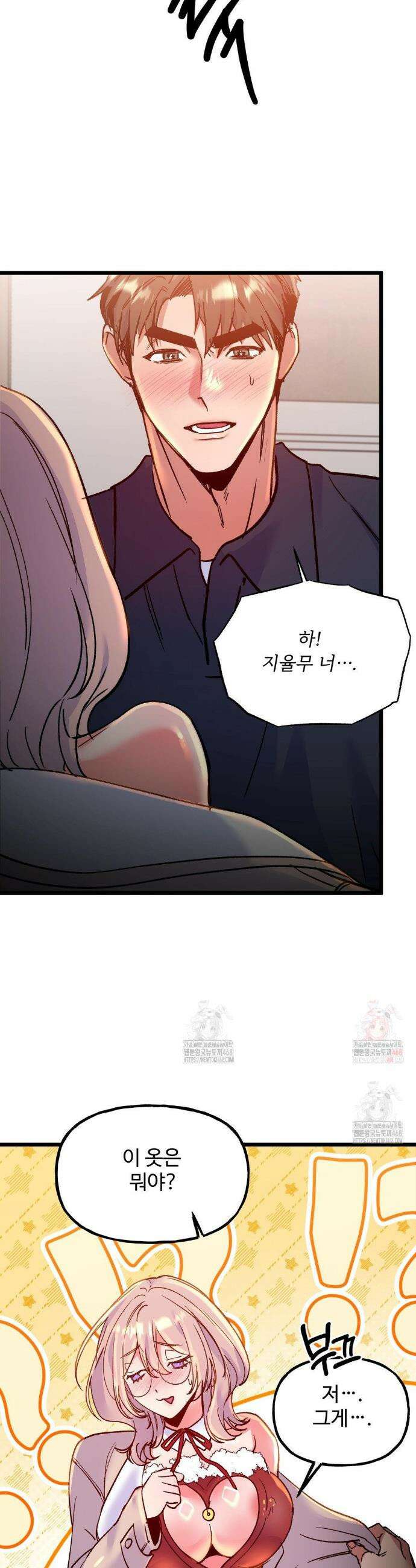 신입생 율무의 동아리 생활 31화 12