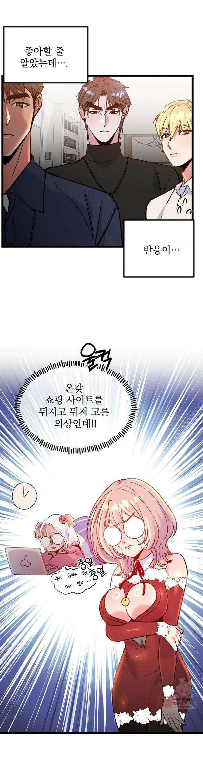 신입생 율무의 동아리 생활 31화 16