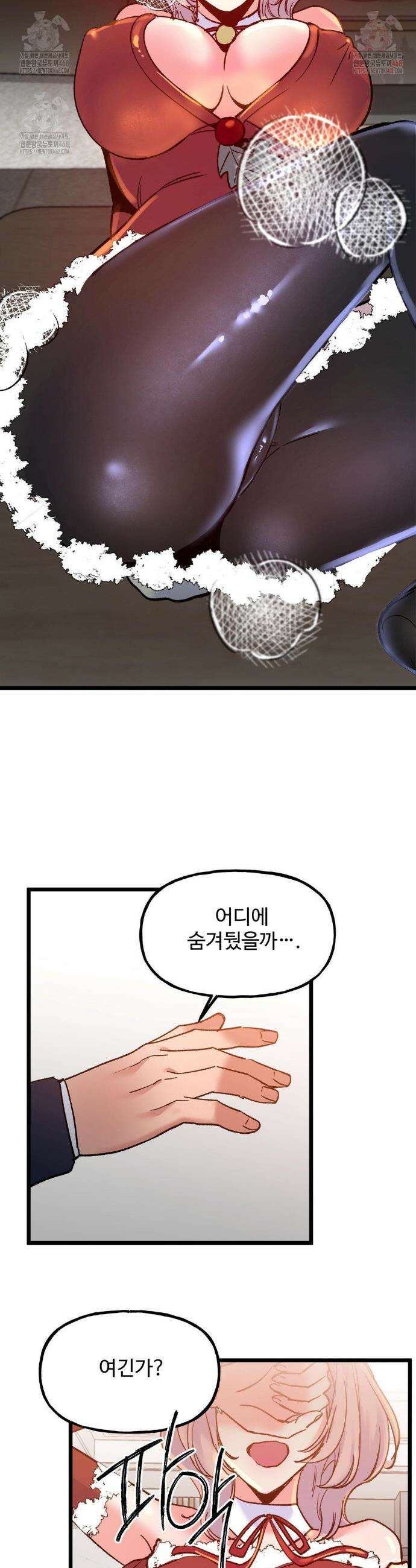 신입생 율무의 동아리 생활 31화 19