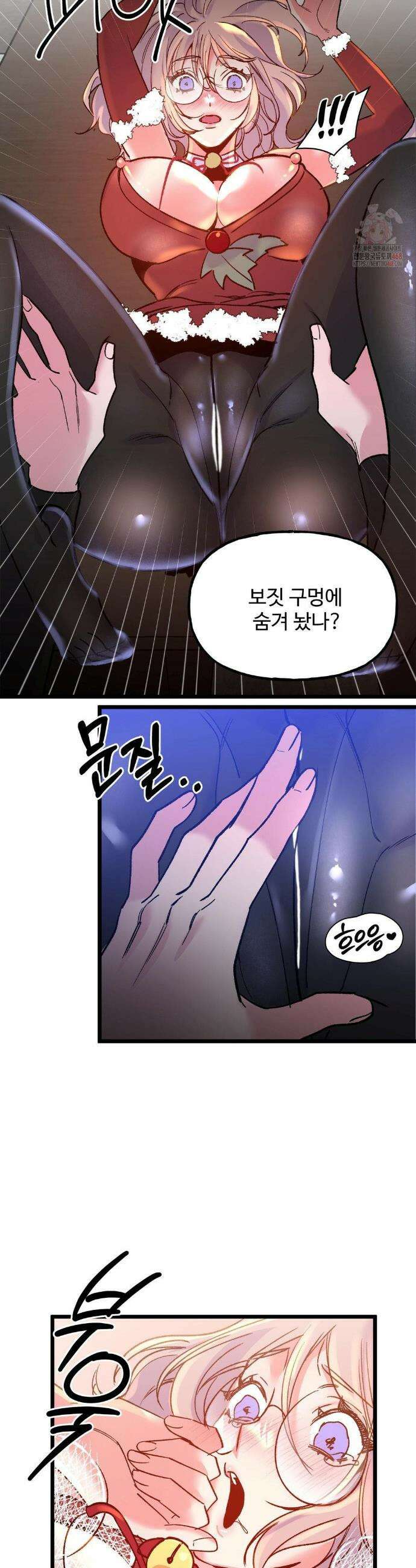 신입생 율무의 동아리 생활 31화 21