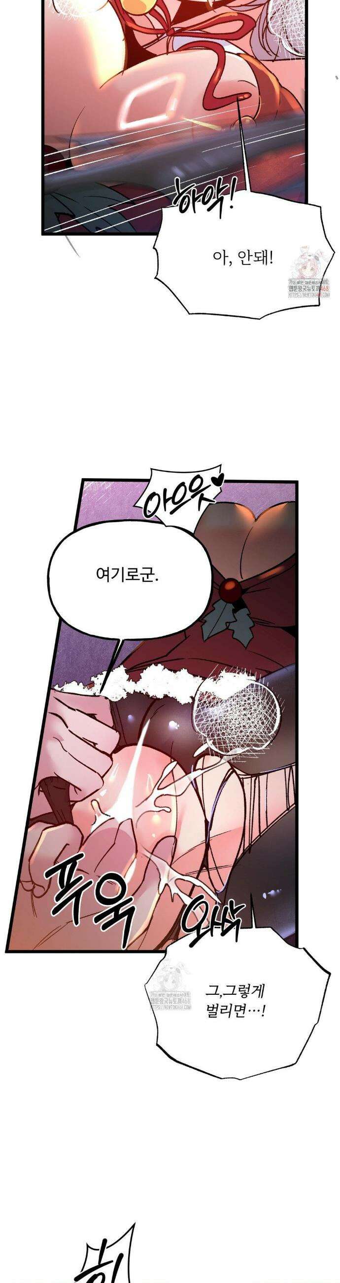 신입생 율무의 동아리 생활 31화 22