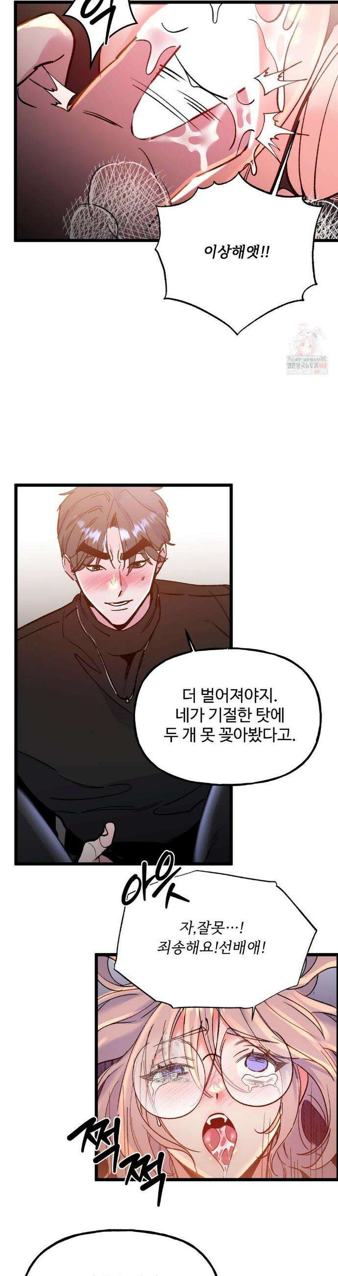 신입생 율무의 동아리 생활 31화 23