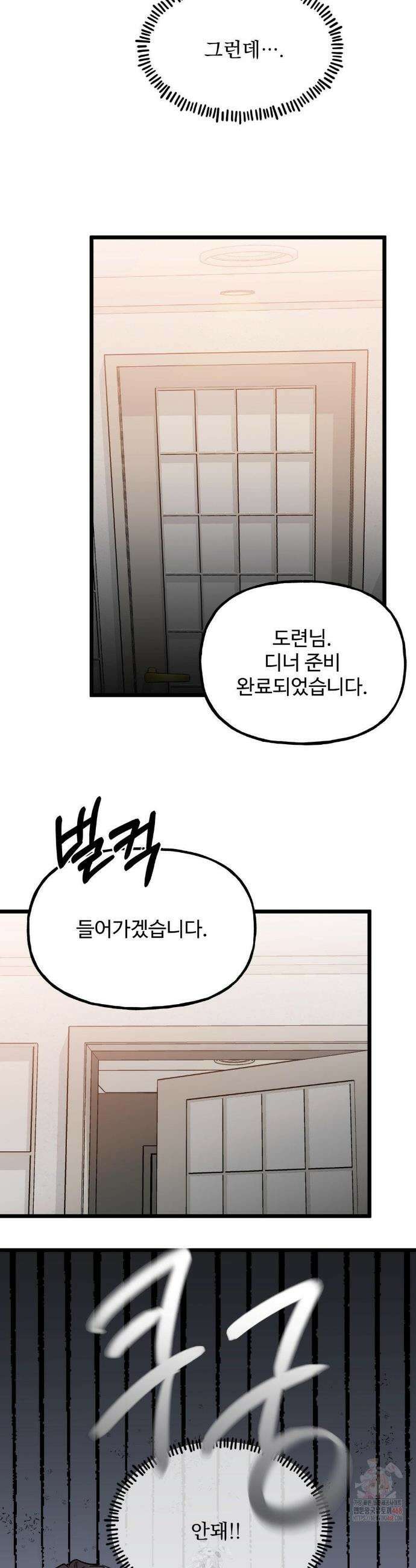 신입생 율무의 동아리 생활 31화 34