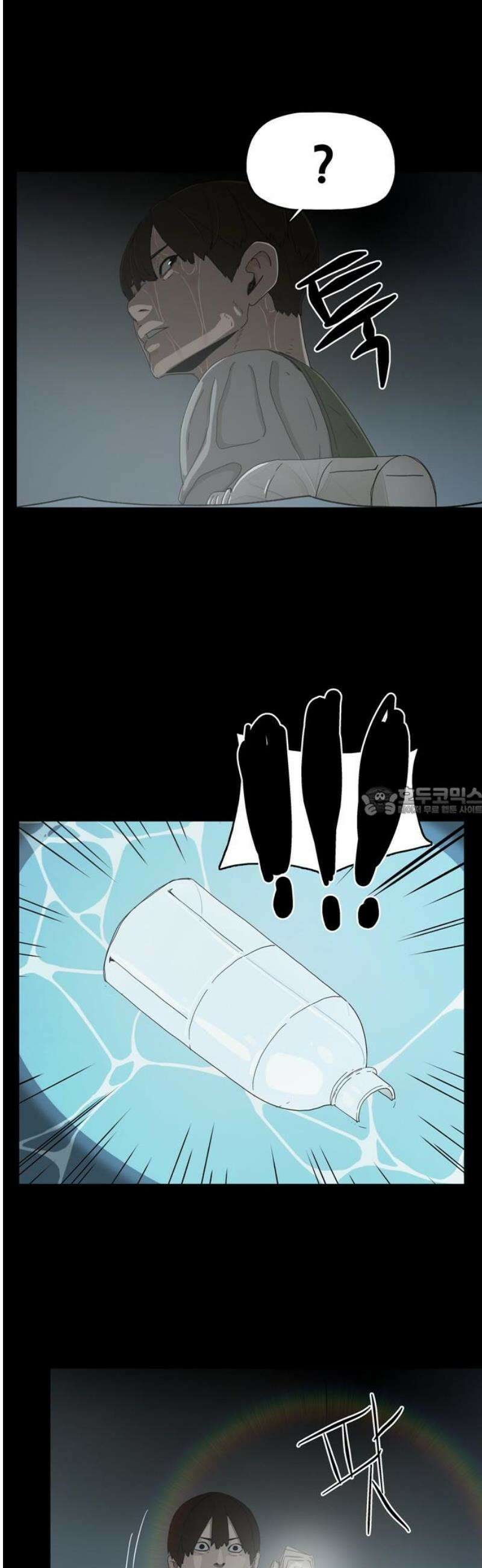 서바이브 3화 13
