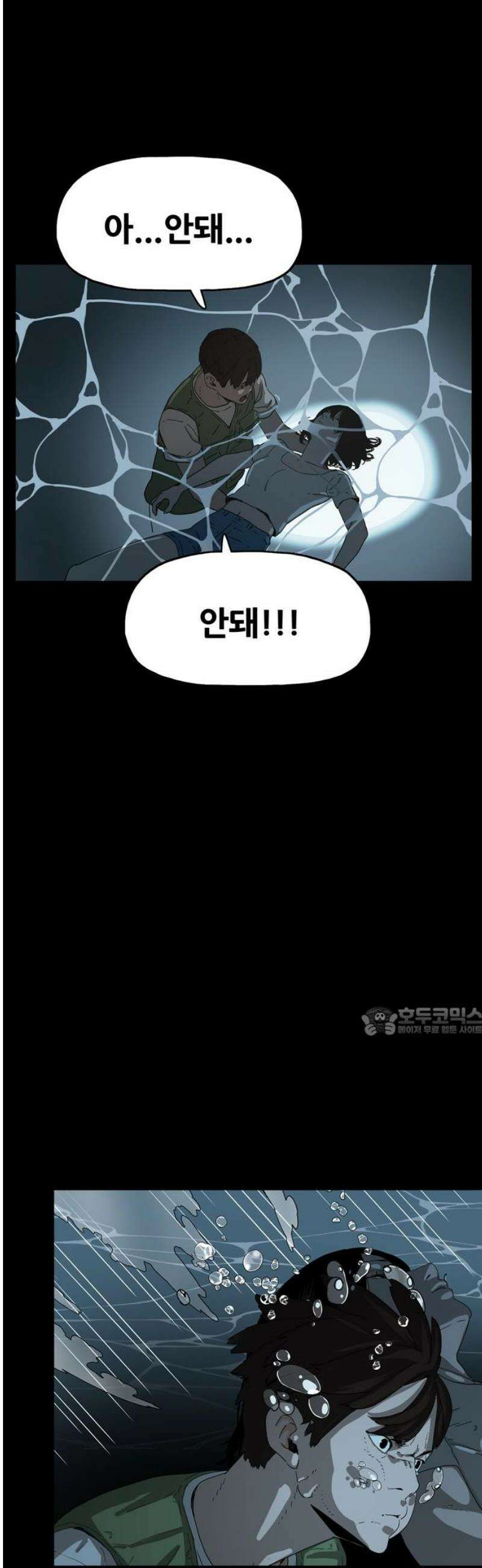 서바이브 3화 15