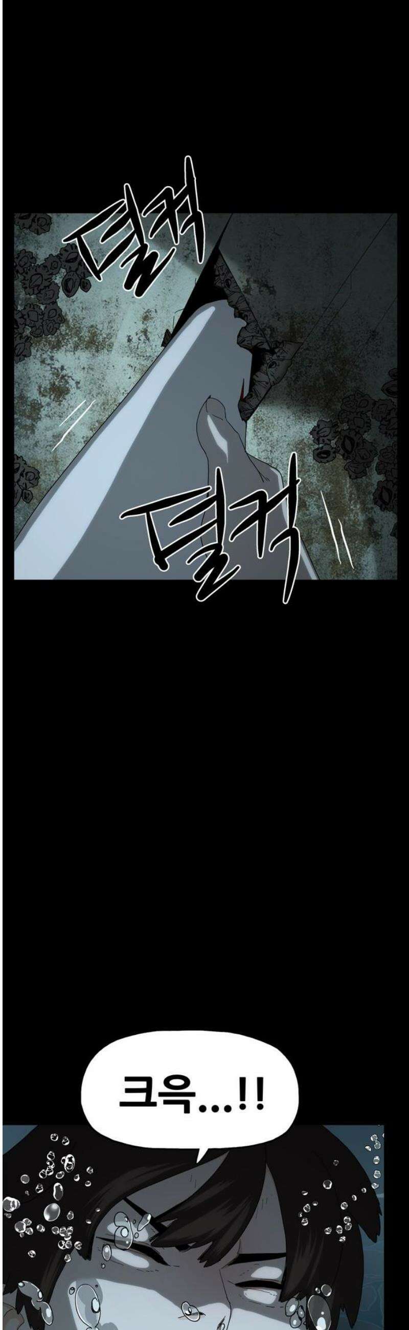 서바이브 3화 18