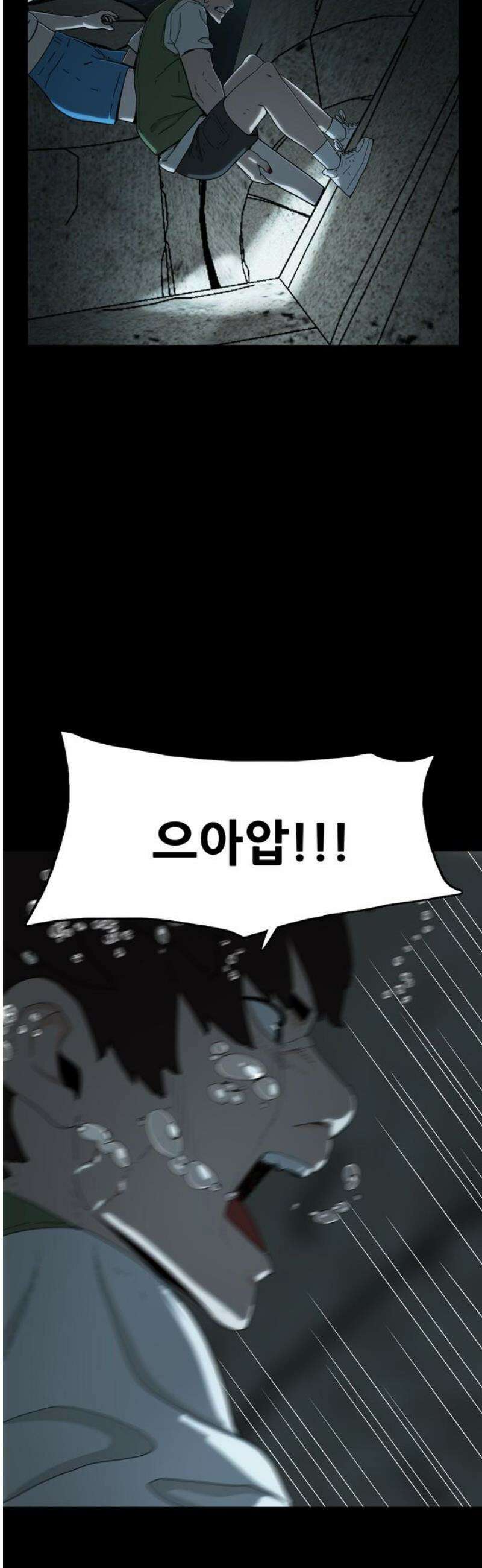 서바이브 3화 21