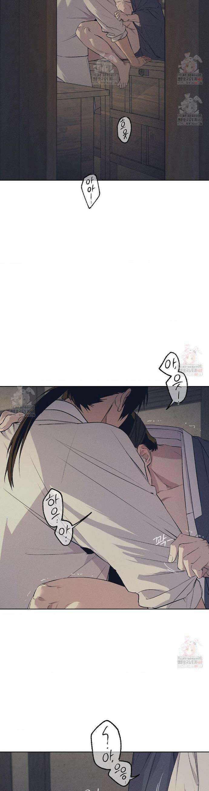 조선음구공방 43화 2