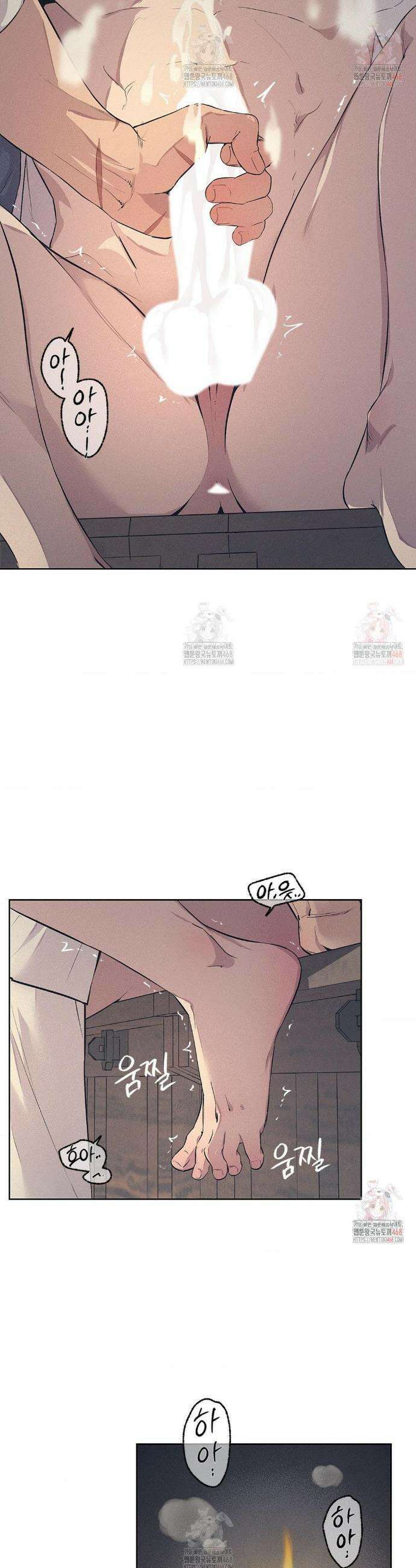 조선음구공방 43화 5