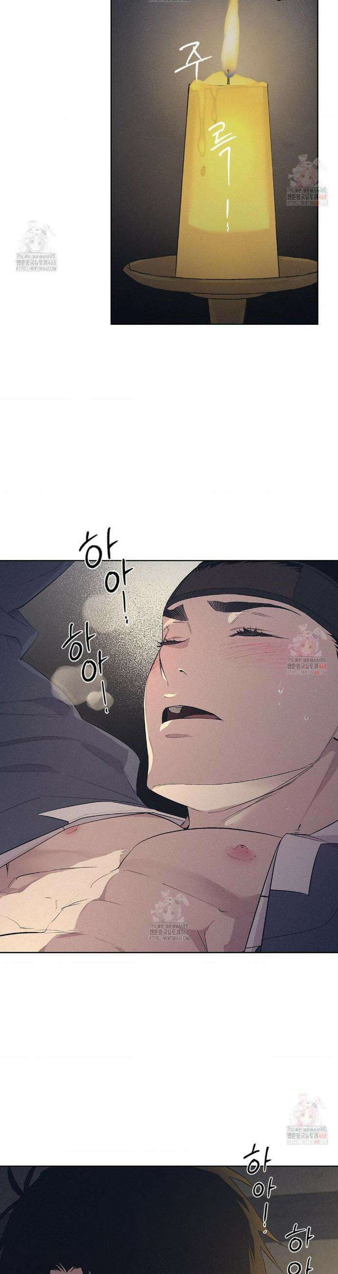 조선음구공방 43화 6