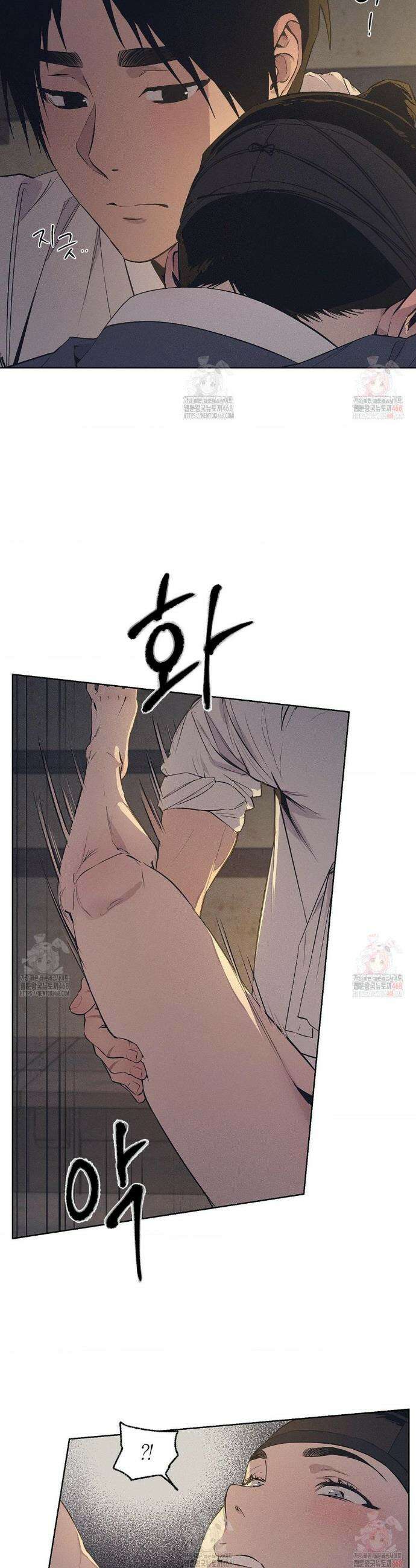 조선음구공방 43화 7