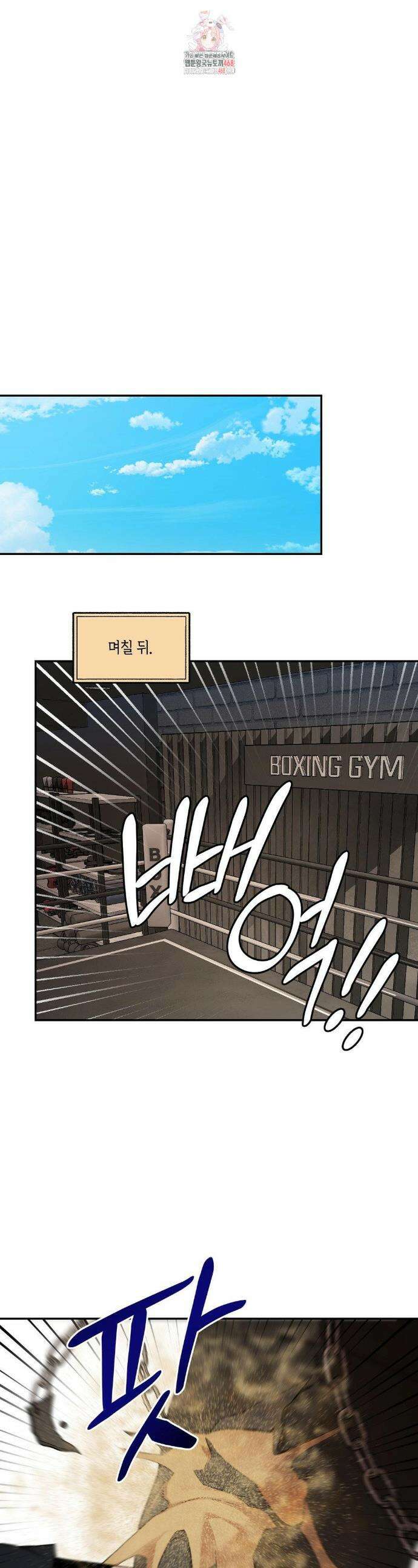 조개소년 : 발화 6화 1
