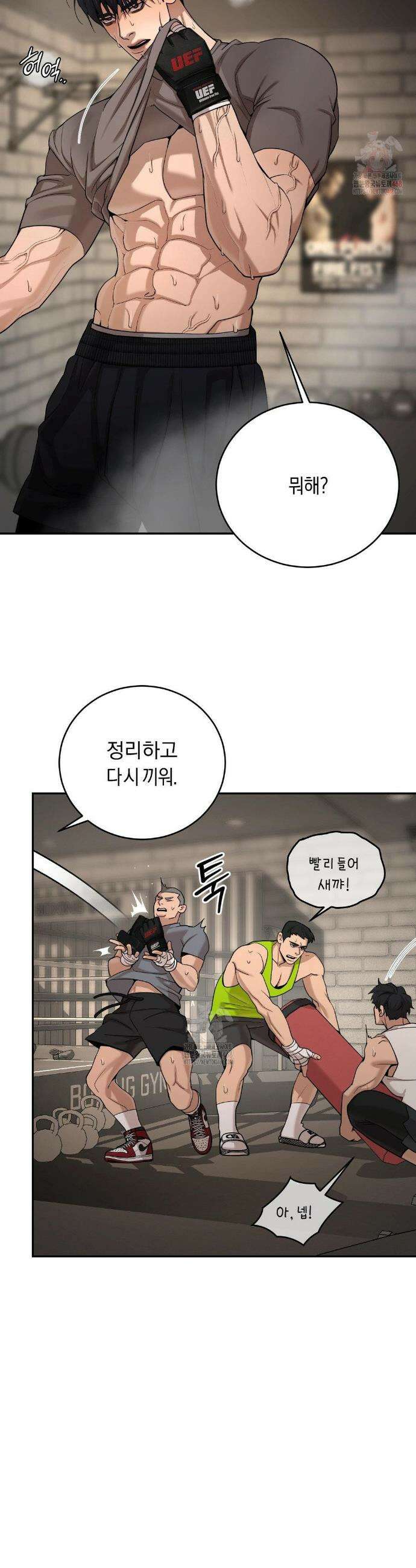 조개소년 : 발화 6화 3