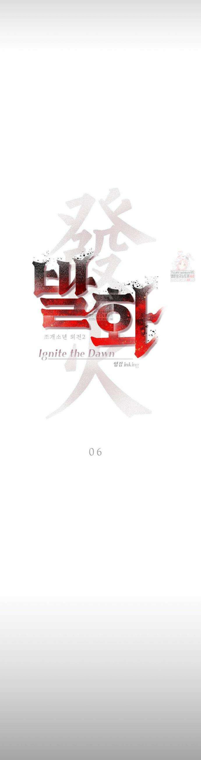 조개소년 : 발화 6화 7