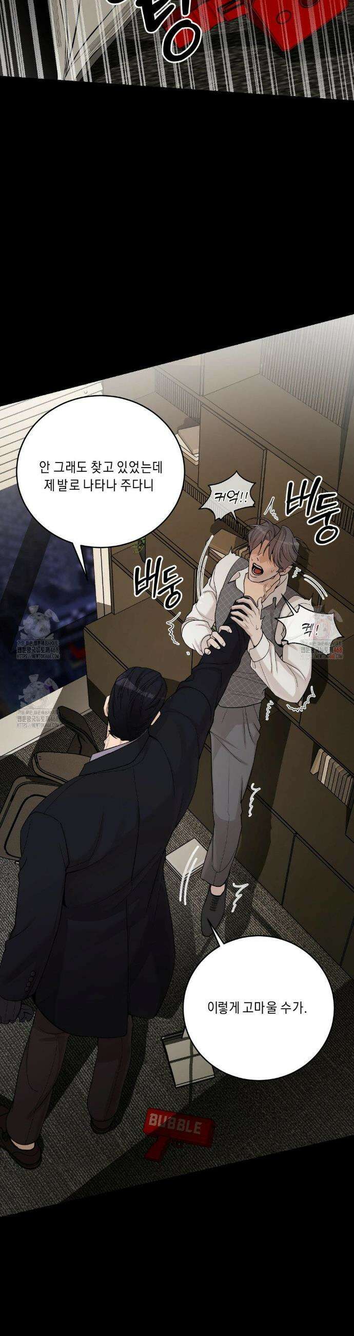 조개소년 : 발화 6화 9