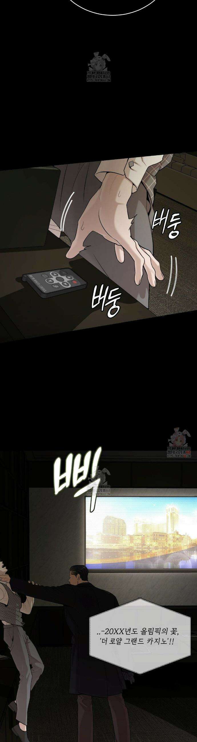 조개소년 : 발화 6화 11