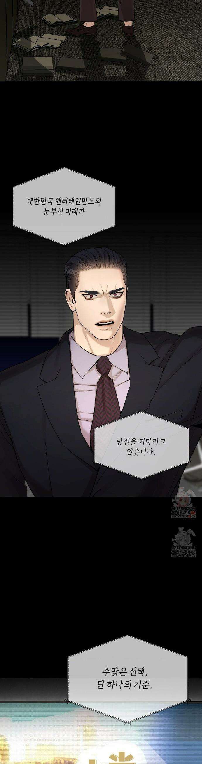 조개소년 : 발화 6화 12