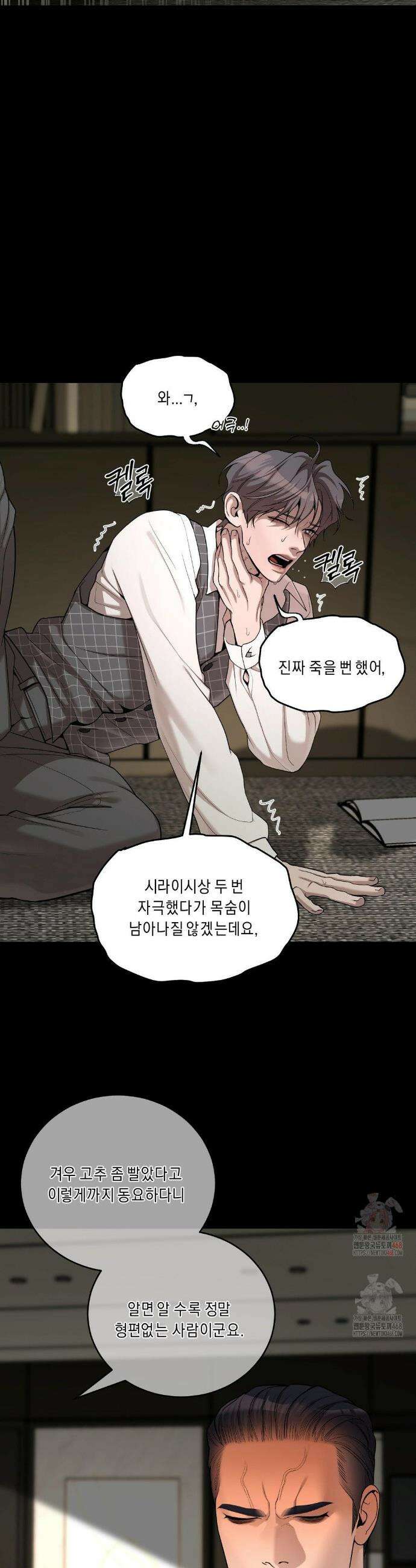조개소년 : 발화 6화 14