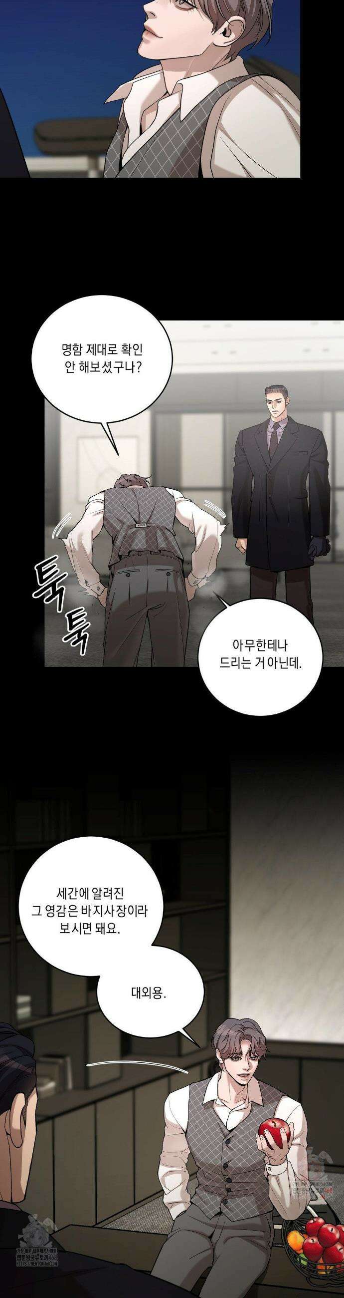 조개소년 : 발화 6화 16