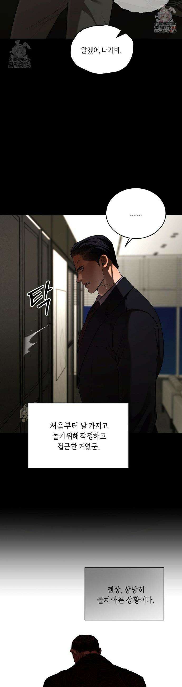 조개소년 : 발화 6화 19