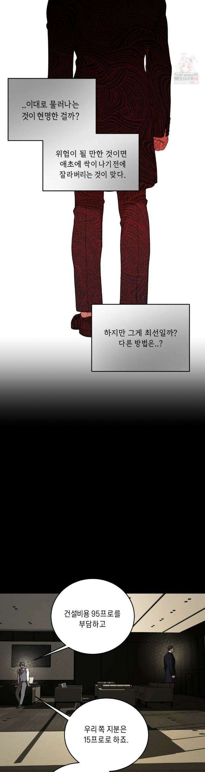 조개소년 : 발화 6화 20