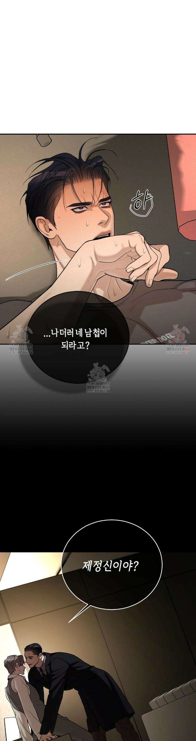 조개소년 : 발화 6화 26