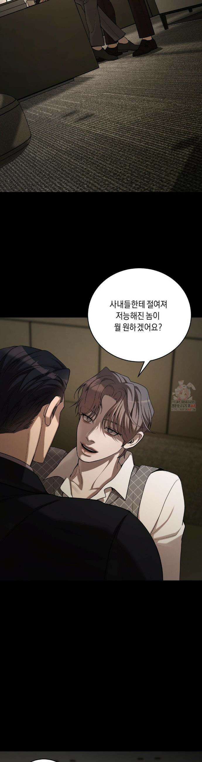 조개소년 : 발화 6화 27