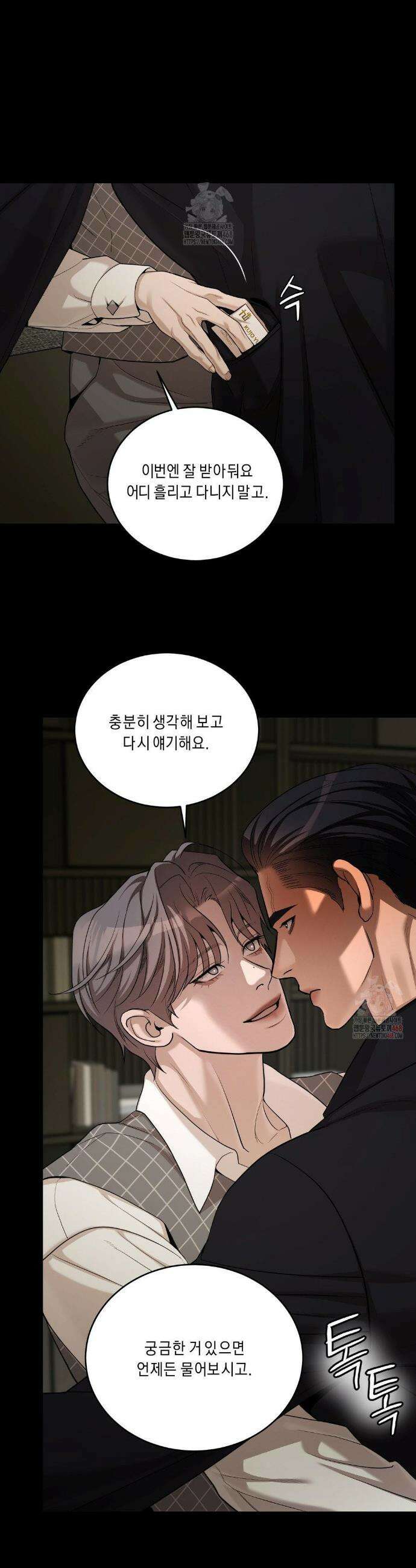 조개소년 : 발화 6화 29