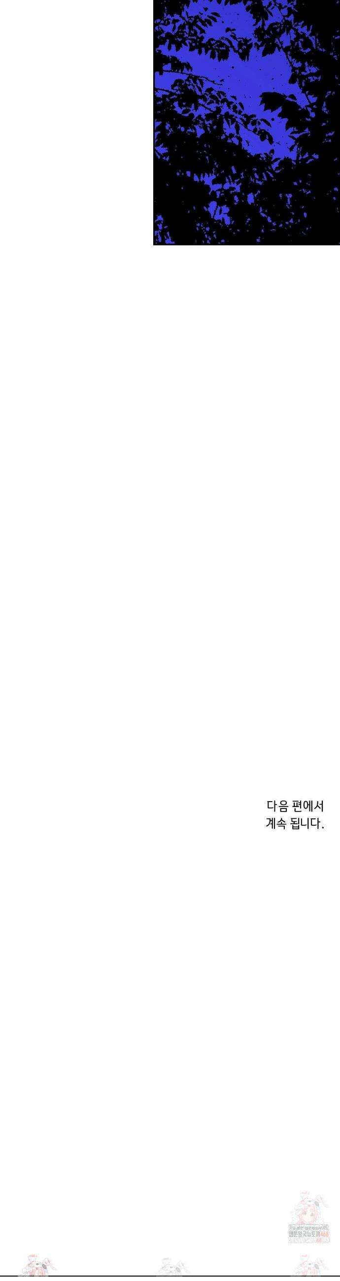 조개소년 : 발화 6화 34