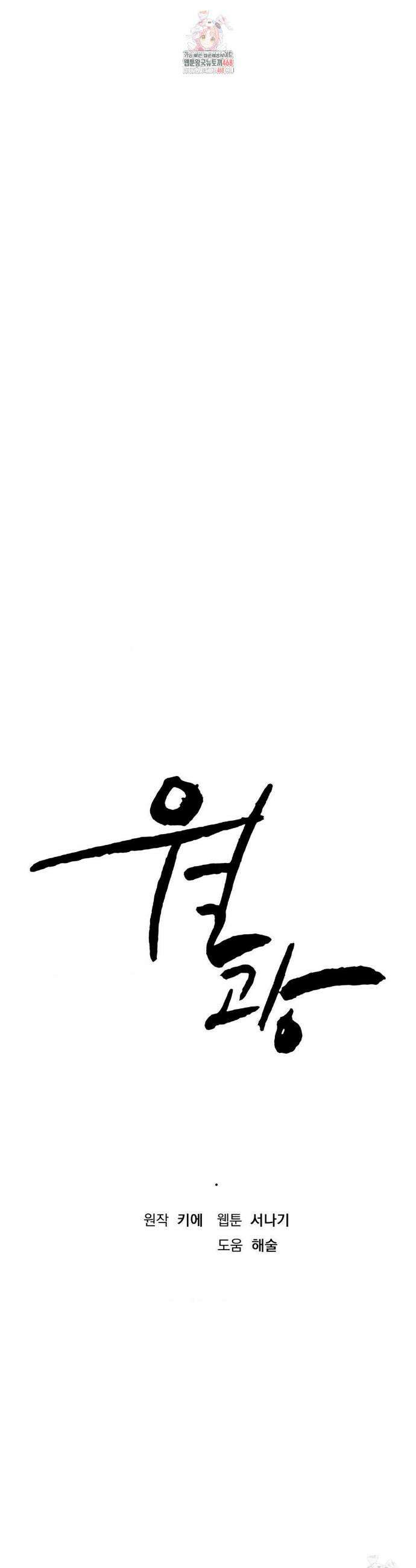 월광 36화 1