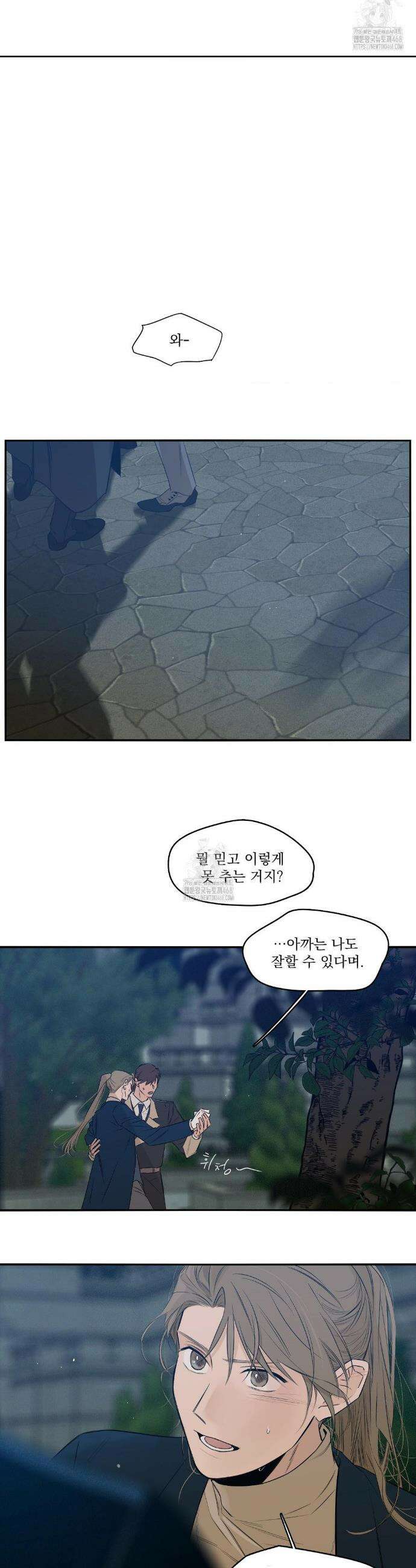 월광 36화 2