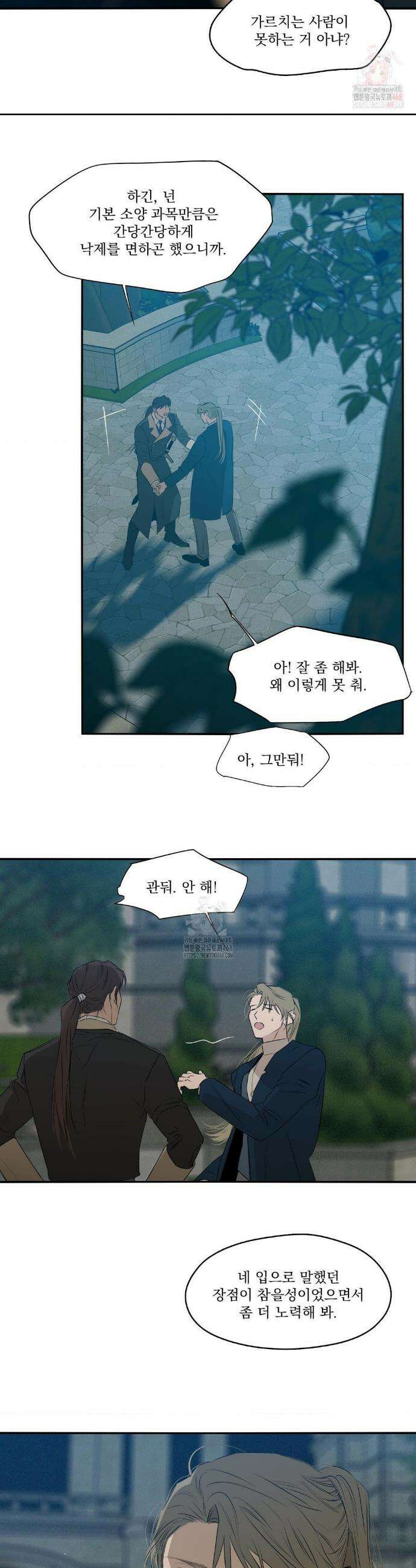 월광 36화 3