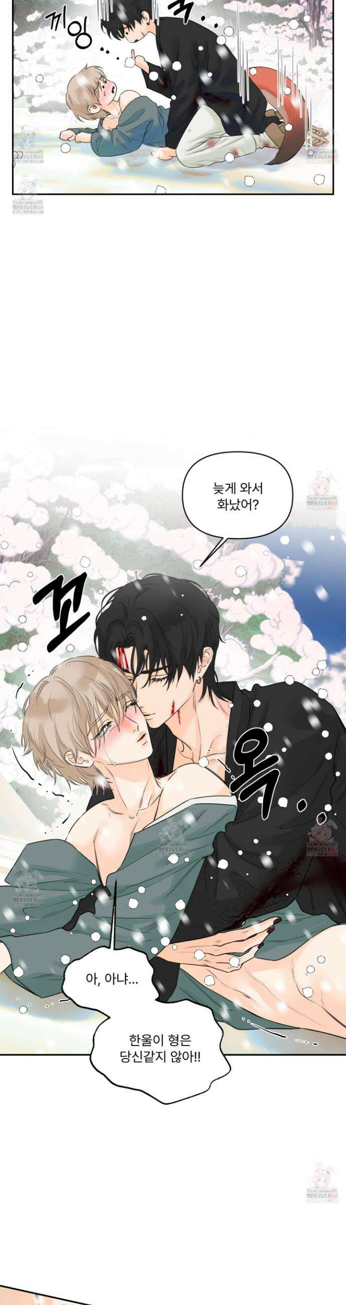 미구놀이 40화(최종화) 3