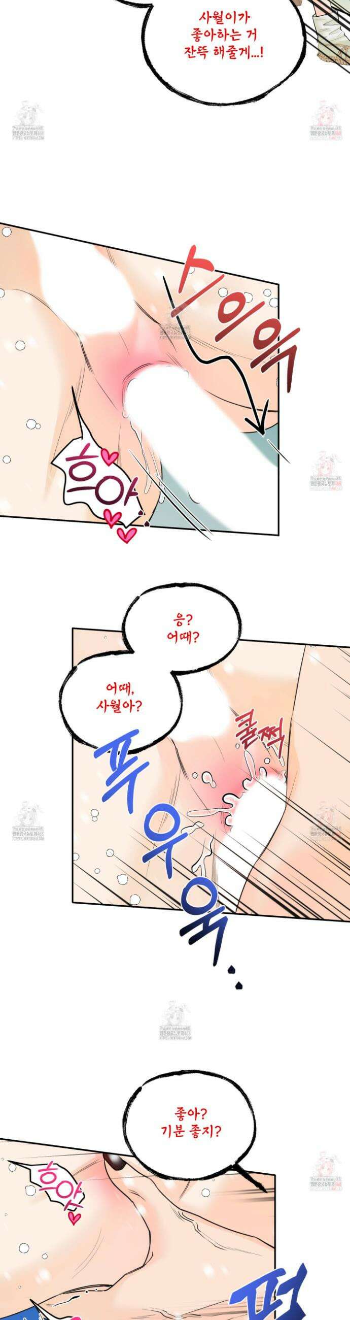 미구놀이 40화(최종화) 7
