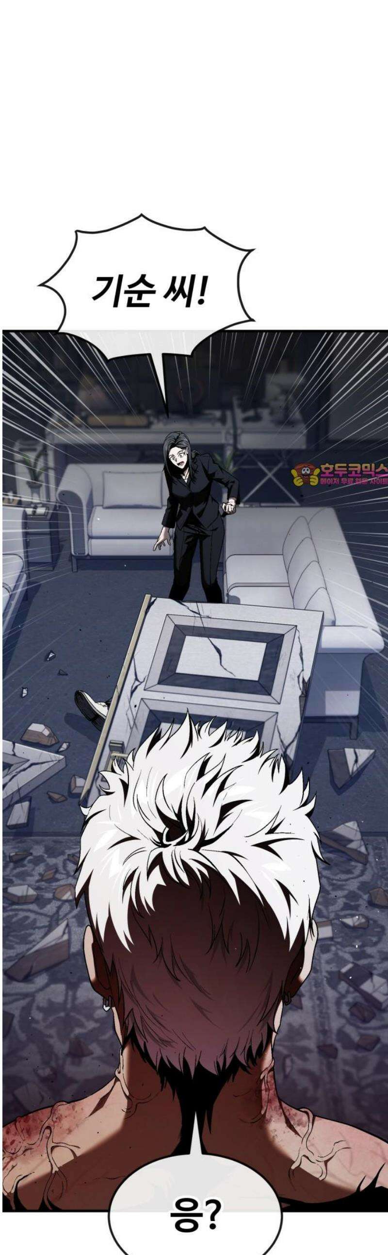 러스트 32화 - 안타깝게 됐어． 1