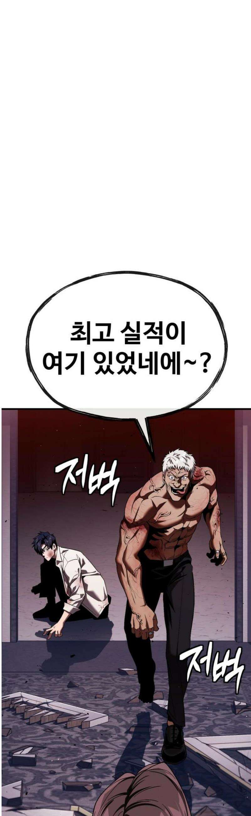 러스트 32화 - 안타깝게 됐어． 3