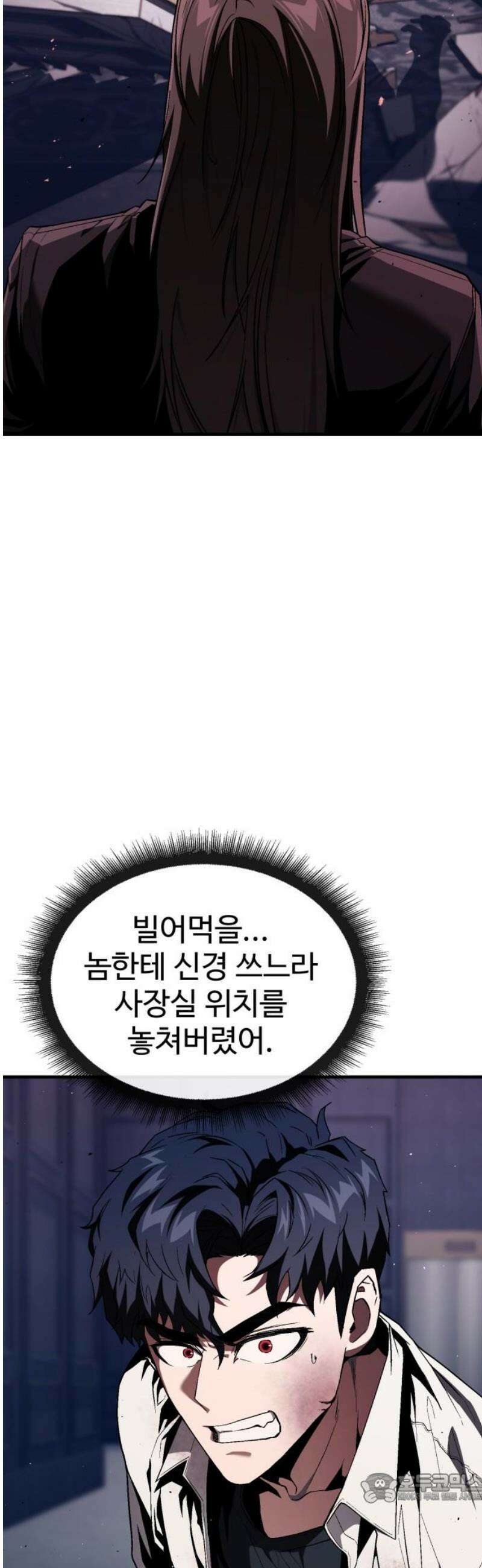 러스트 32화 - 안타깝게 됐어． 4
