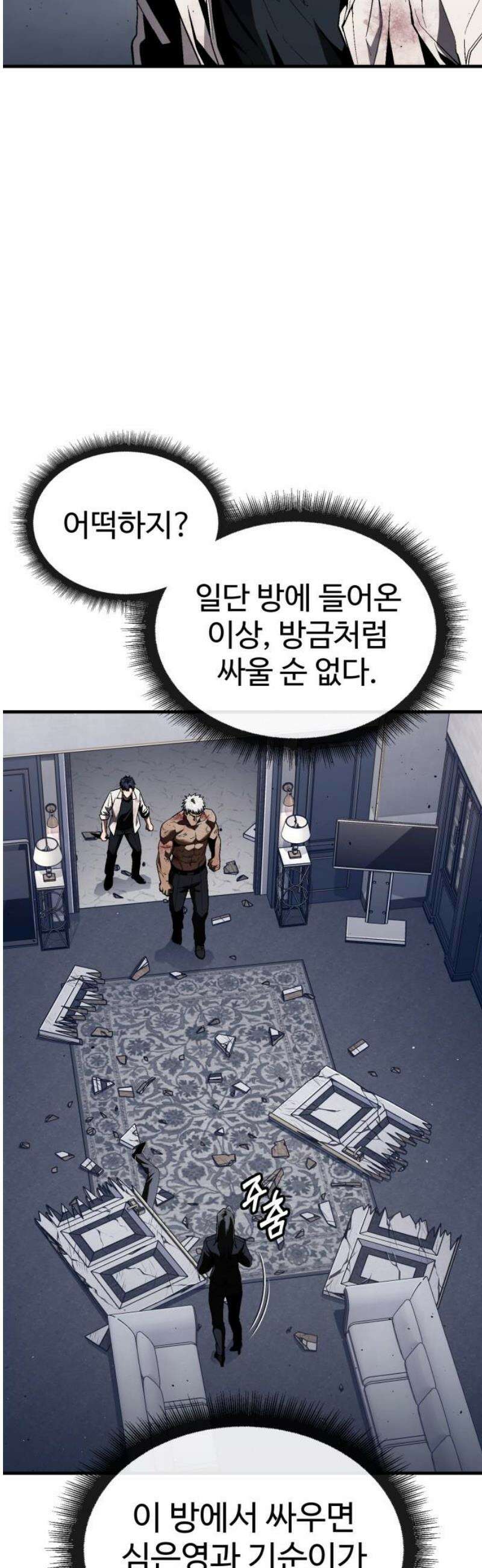 러스트 32화 - 안타깝게 됐어． 5