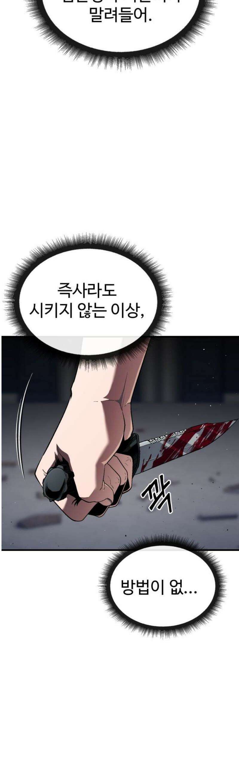 러스트 32화 - 안타깝게 됐어． 6