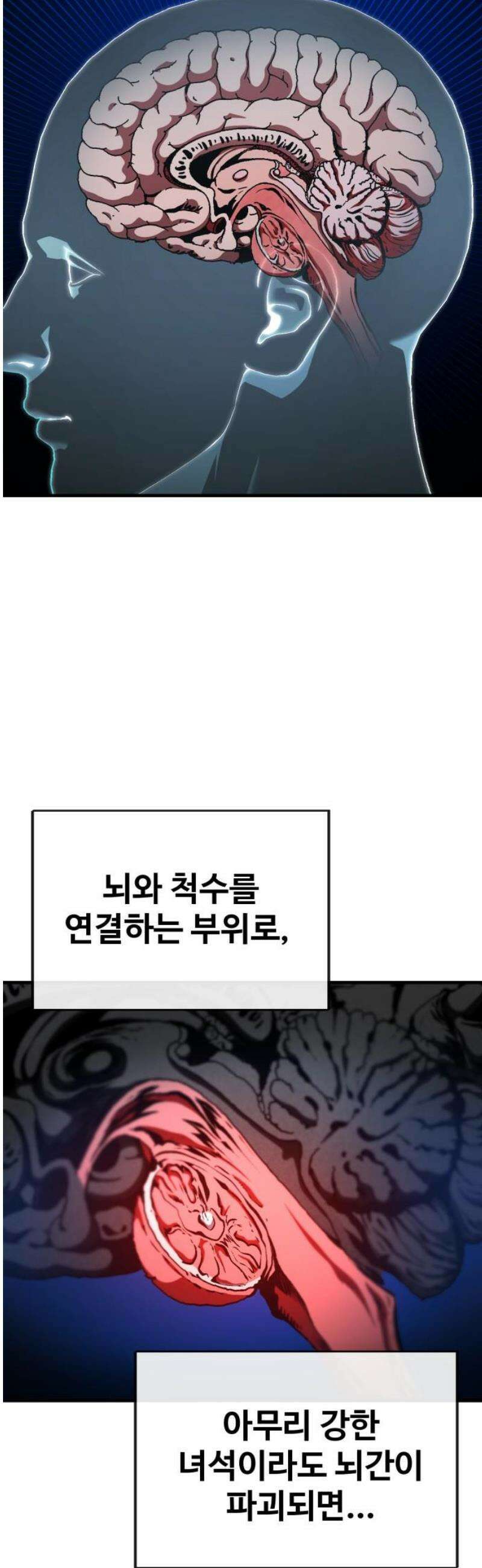 러스트 32화 - 안타깝게 됐어． 8