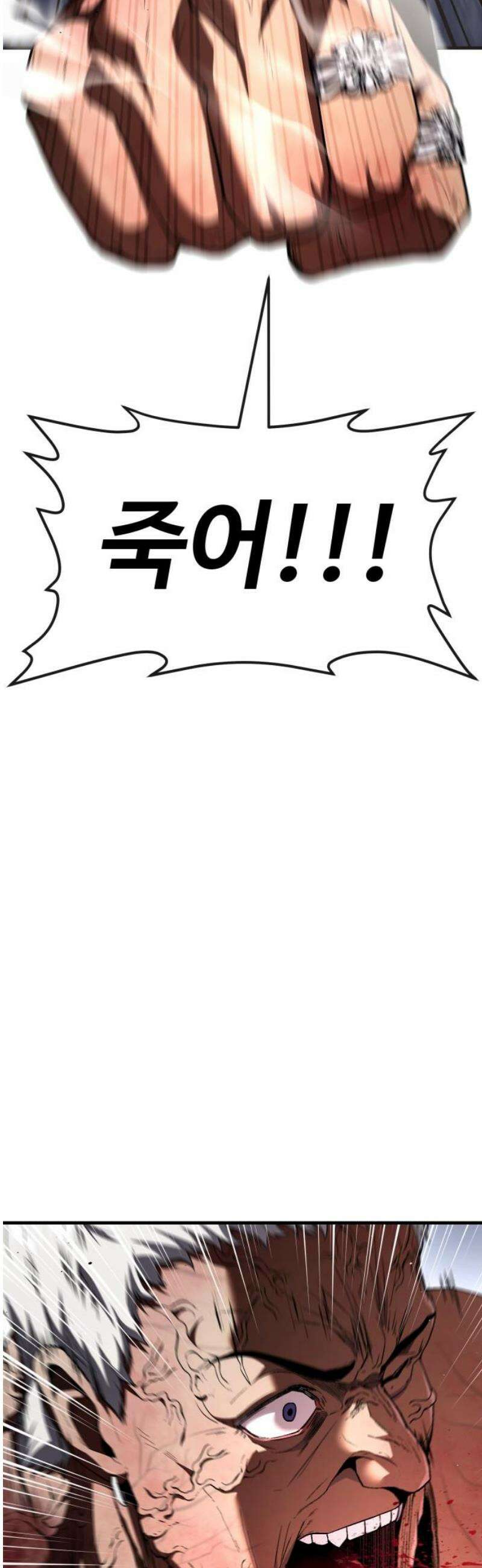 러스트 32화 - 안타깝게 됐어． 16