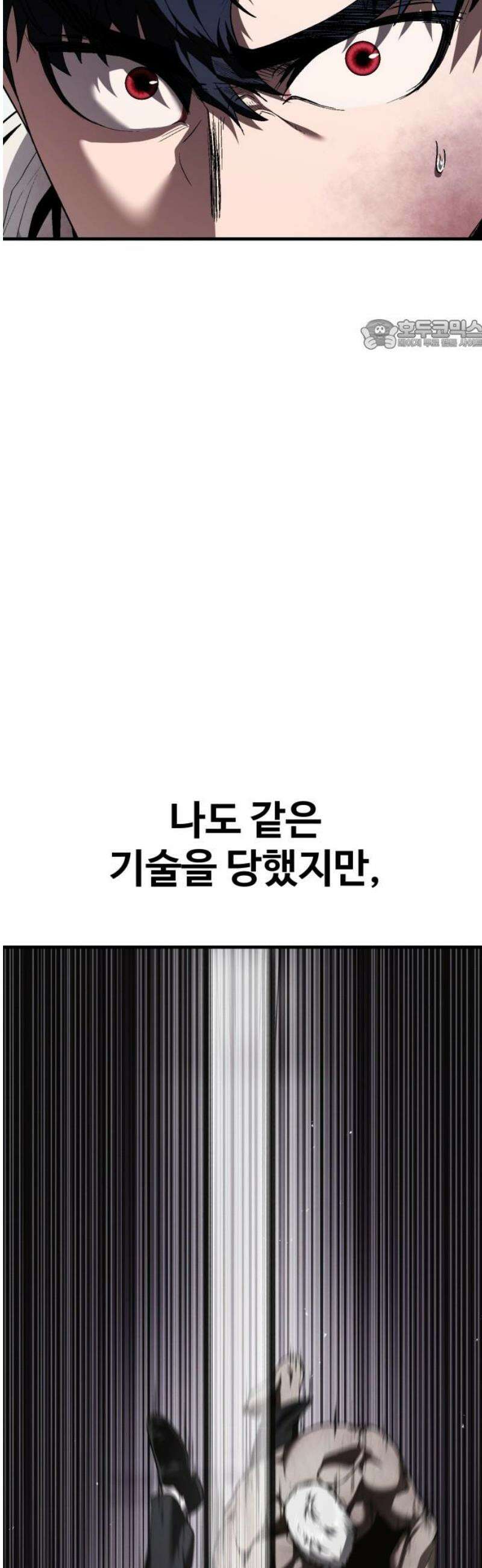 러스트 32화 - 안타깝게 됐어． 24