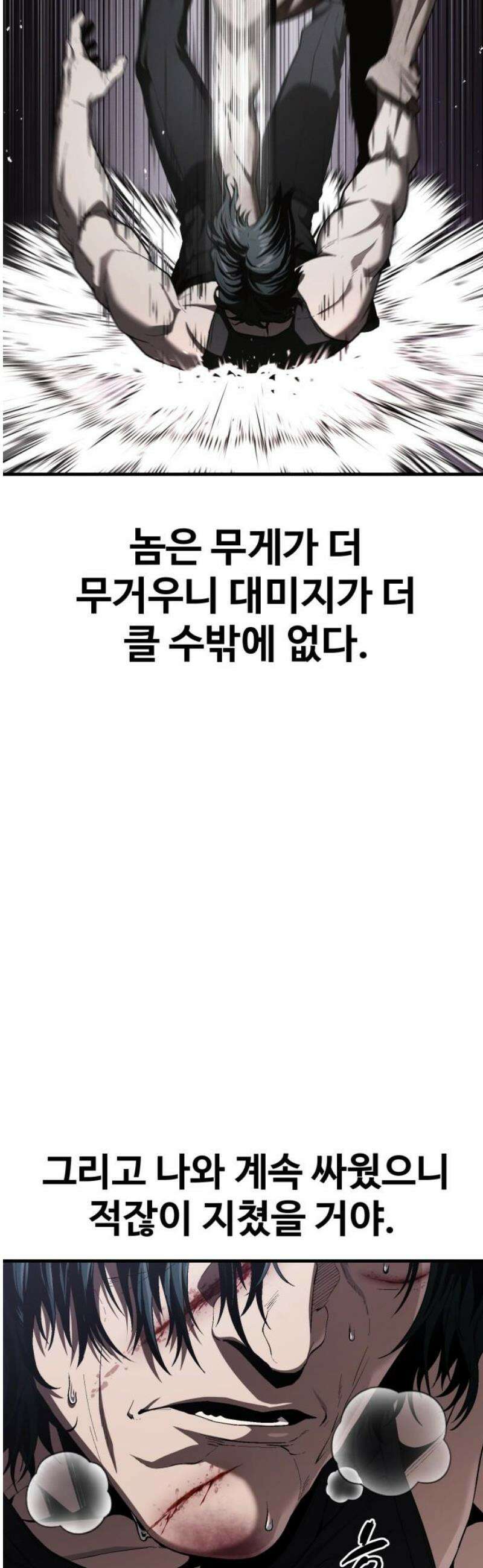 러스트 32화 - 안타깝게 됐어． 25